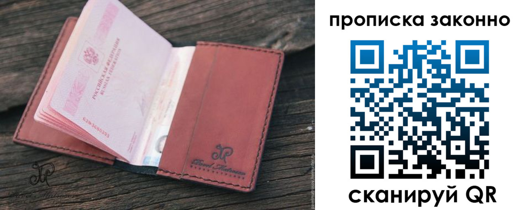 прописка в квартире в Долгопрудном