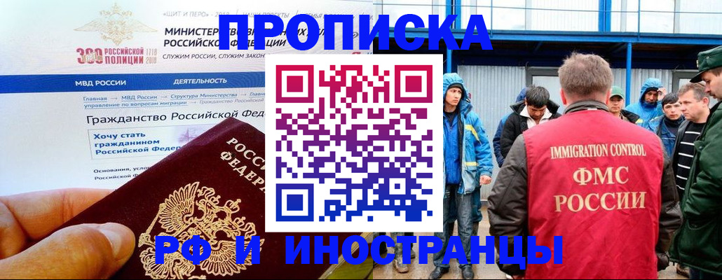 регистрация в Долгопрудном