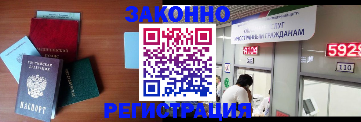прописка гарантия в Долгопрудном