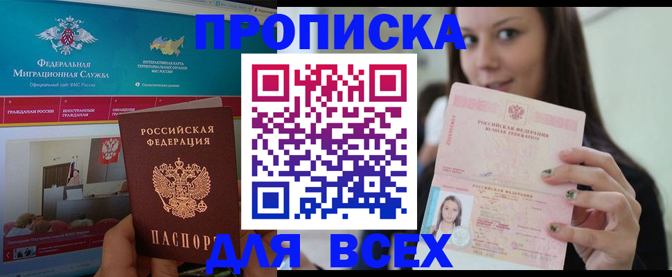 пропишу в квартире в Долгопрудном