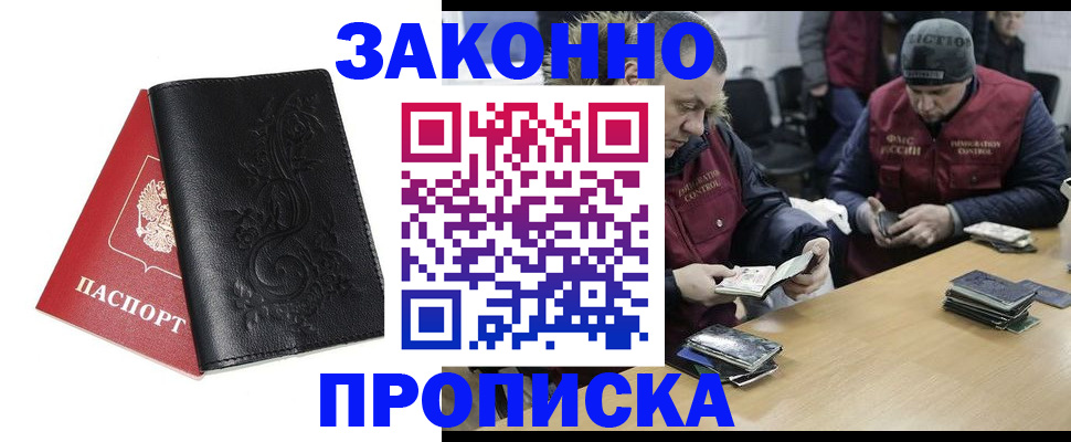 временная регистрация в Долгопрудном