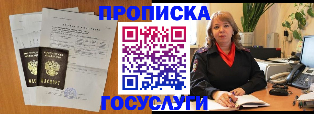 временная регистрация собственник в Долгопрудном