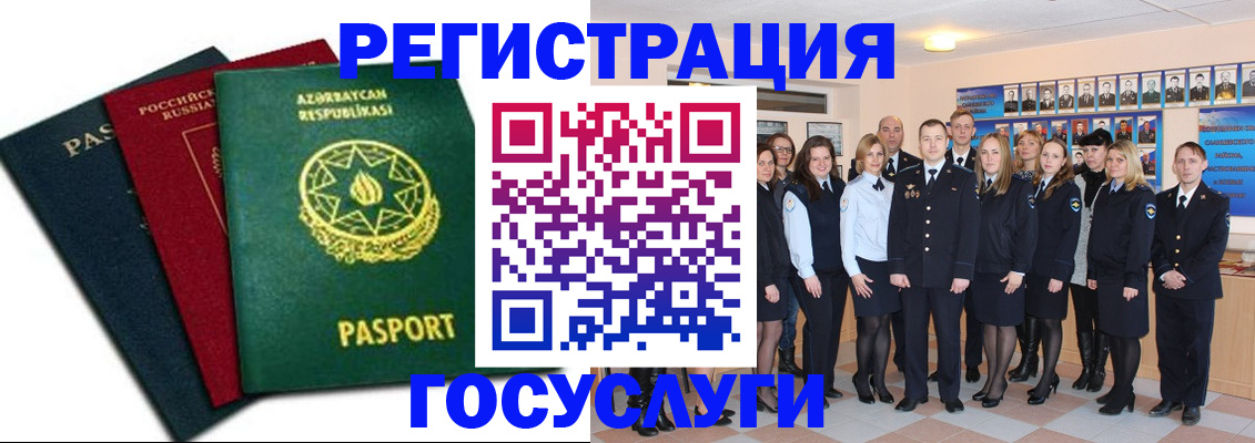 прописка в квартире в Долгопрудном