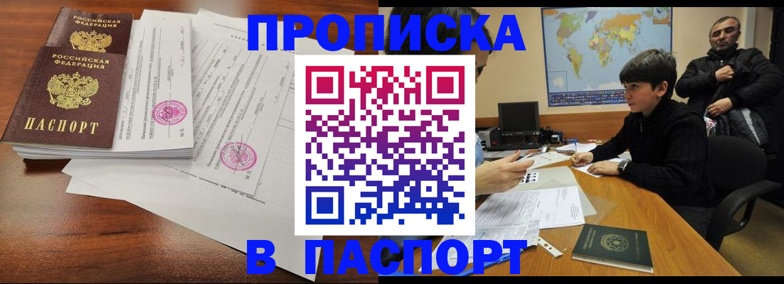 временная регистрация адрес в Долгопрудном