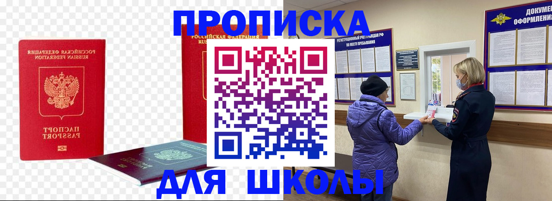 где прописаться в Долгопрудном